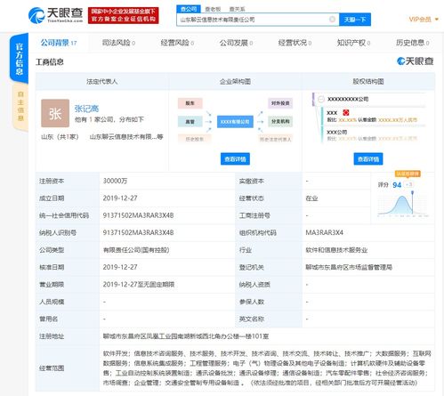 曠視科技與易華錄合資成立新公司，聚焦信息系統(tǒng)集成服務(wù)